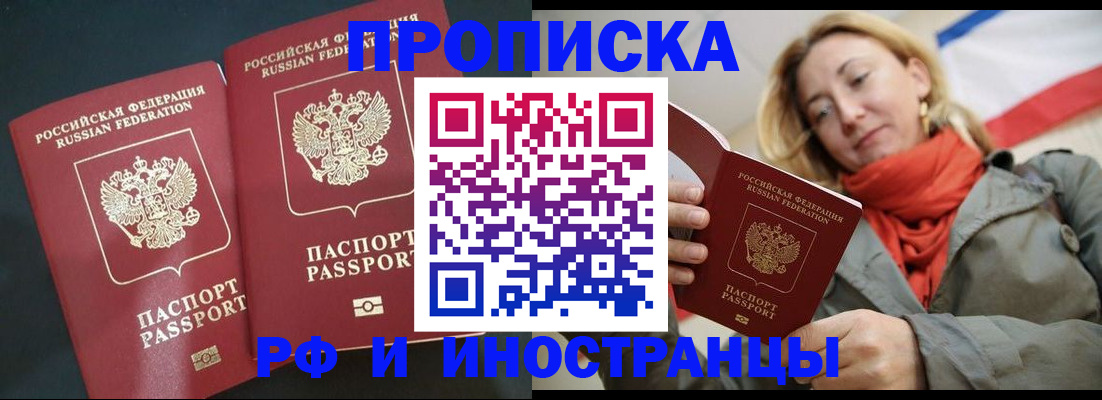 временная регистрация в Азнакаево